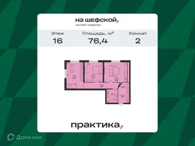 ЖК На Шефской